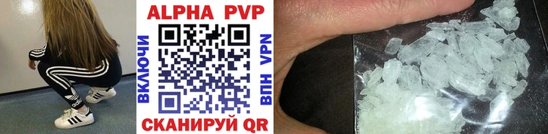 Alpha PVP крисы CK  Абаза 