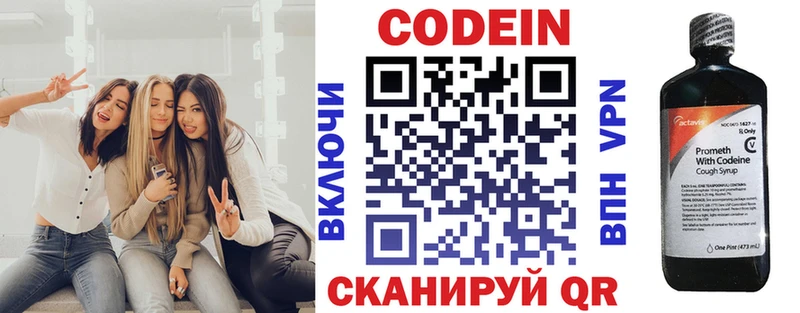 Кодеин напиток Lean (лин)  Абаза 