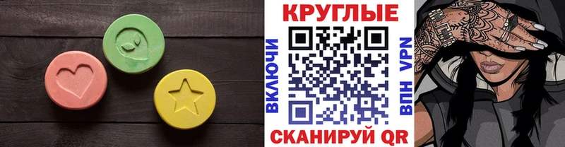 Ecstasy 300 mg  наркошоп  Абаза 