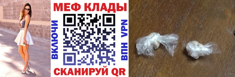 Мефедрон мука  где купить   Абаза 