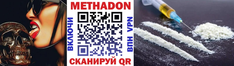 hydra как зайти  где можно купить наркотик  Абаза  МЕТАДОН мёд 