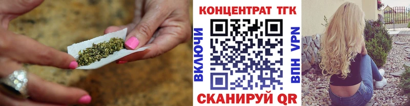 ТГК вейп с тгк  Абаза 